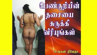 Kuthiyil eppadi naku poduvathu pundai sex videos - tamil pussy sex videos